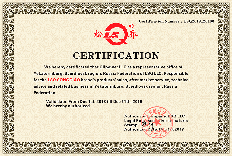 Сертификат дилера LSQ
